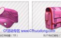 CF和你在一起活动