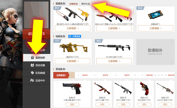 CF蓝钻秘密基地网址
