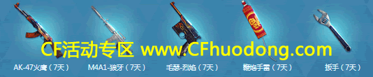 CF2.27活动网址