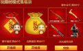 CF集福袋活动怎么玩