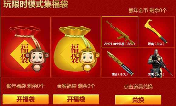 CF集福袋活动怎么玩
