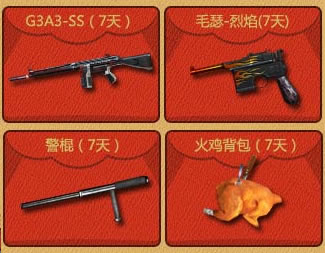 CF火线佳节闹元宵活动