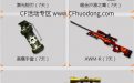 CF抽破天狂龙活动