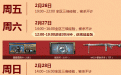 CF2月周末痛快玩领挑战套装