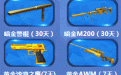 CF金猴银猴大作战网址
