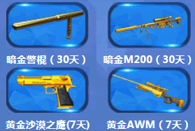 CF金猴银猴大作战网址