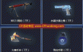 CF3月军饷计划活动网址