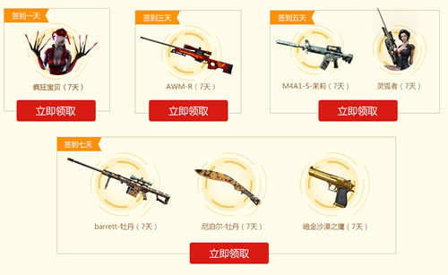 黄钻CF签到网址