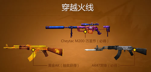 CF藏宝阁开学送大礼活动