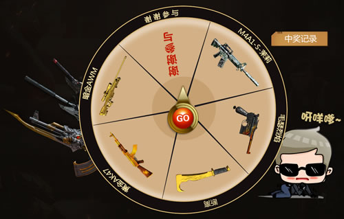 CF抽奖活动