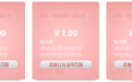 淘宝新势力送红包
