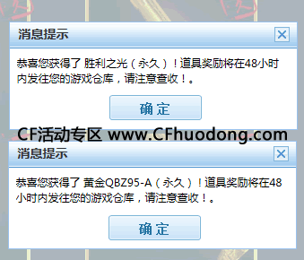 CF黄金闪光弹领取地址