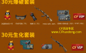 CF超值消费爽爆战场活动