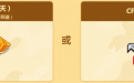 免费领取CFVIP、黄钻