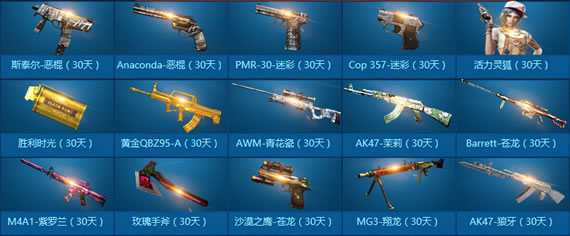 4月CF新版本抽奖网址