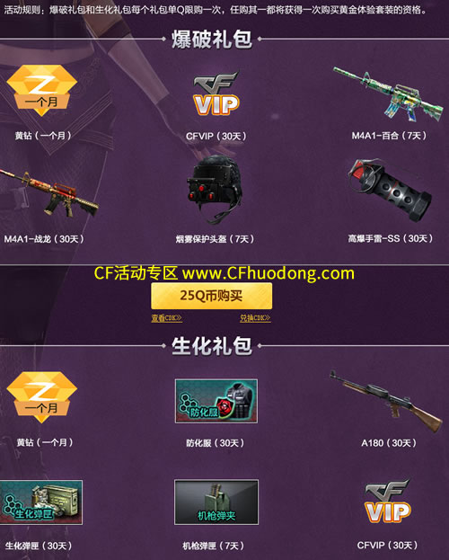 4月低价消费活动