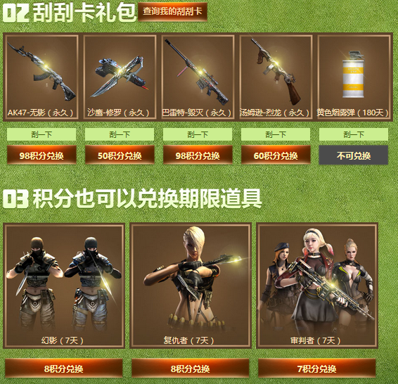 CF4月刮刮卡活动网址