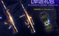 CF网络波动补偿礼包