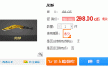购买CF龙鳞