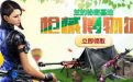 CF枪械博物馆活动