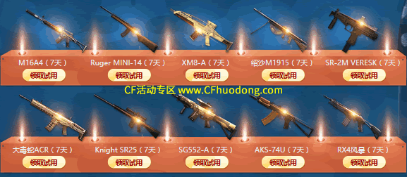 CF活动枪械博物馆网址