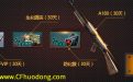 CF20元活动：生化礼包
