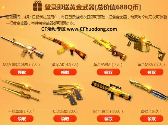CF王牌新兵训练营网址