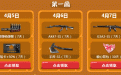 散弹枪弹匣（7天） 经验卡+50%