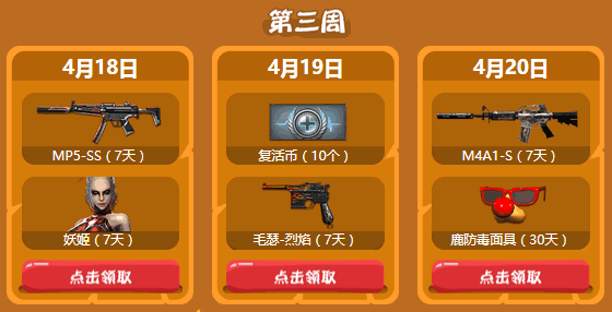 MP5-SS（7天） 妖姬（7天）