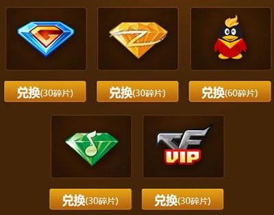 CF胜利光辉超级签到网址