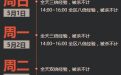 5月CF活动周末痛快玩