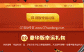 CF非常幸运活动5月网址