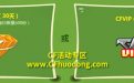 CF5月老兵重返战场活动