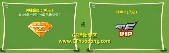 CF5月老兵重返战场活动