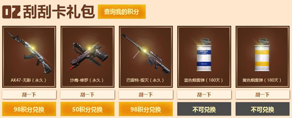 cf英雄武器