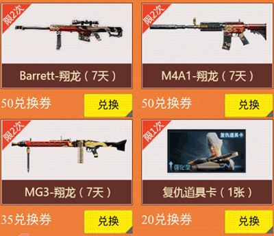 CF5月军火基地活动网址