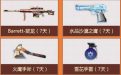 CF5月军饷礼包领取网址