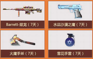 CF5月军饷礼包领取网址