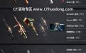 CF5月雷豹训练基地活动网址