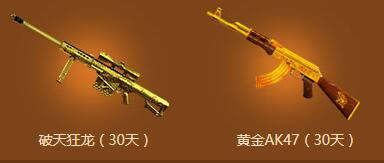 CF活动领破天狂龙