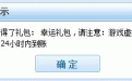 CF5月幸运玩家