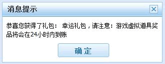 CF5月幸运玩家