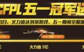 CF五一礼包