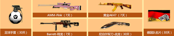 CF活动6月23日在线领礼包