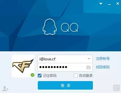 登陆QQ