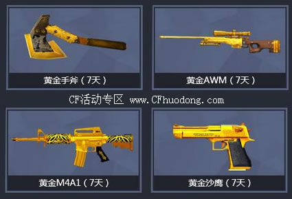 CF超值低价6月网址