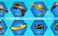 CF百亿放肆迎老兵活动