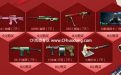 CF活动兰的秘密基地领取极品武器