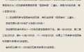 CF视频举报三重礼活动