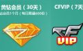 CF活动老兵重返战场